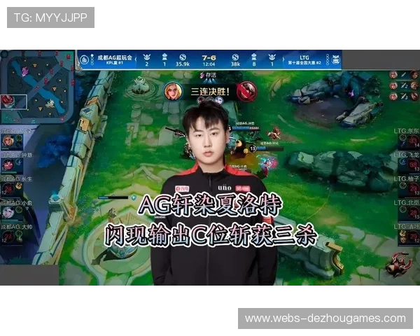 成都AG超玩会擂台赛取得五连胜，轩染一打四完成三杀