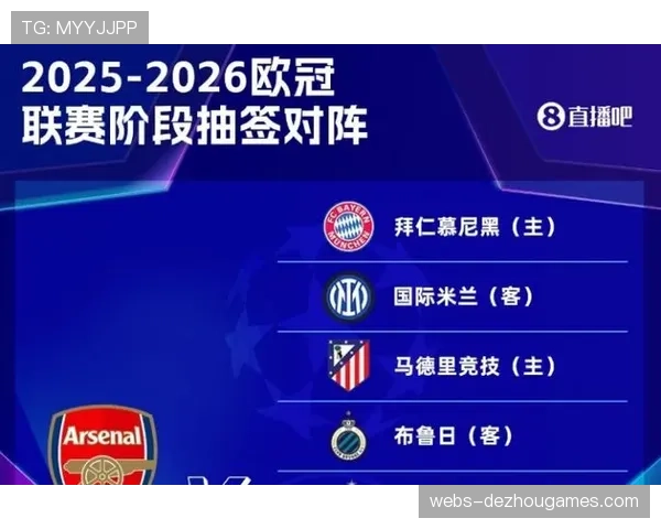欧足联公布2025-26赛季欧冠联赛中期营收报告，转播收入同比上涨12%
